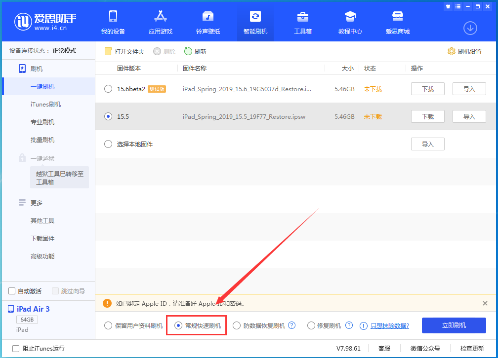 船营苹果手机维修分享iOS16 降级出现白苹果怎么办 