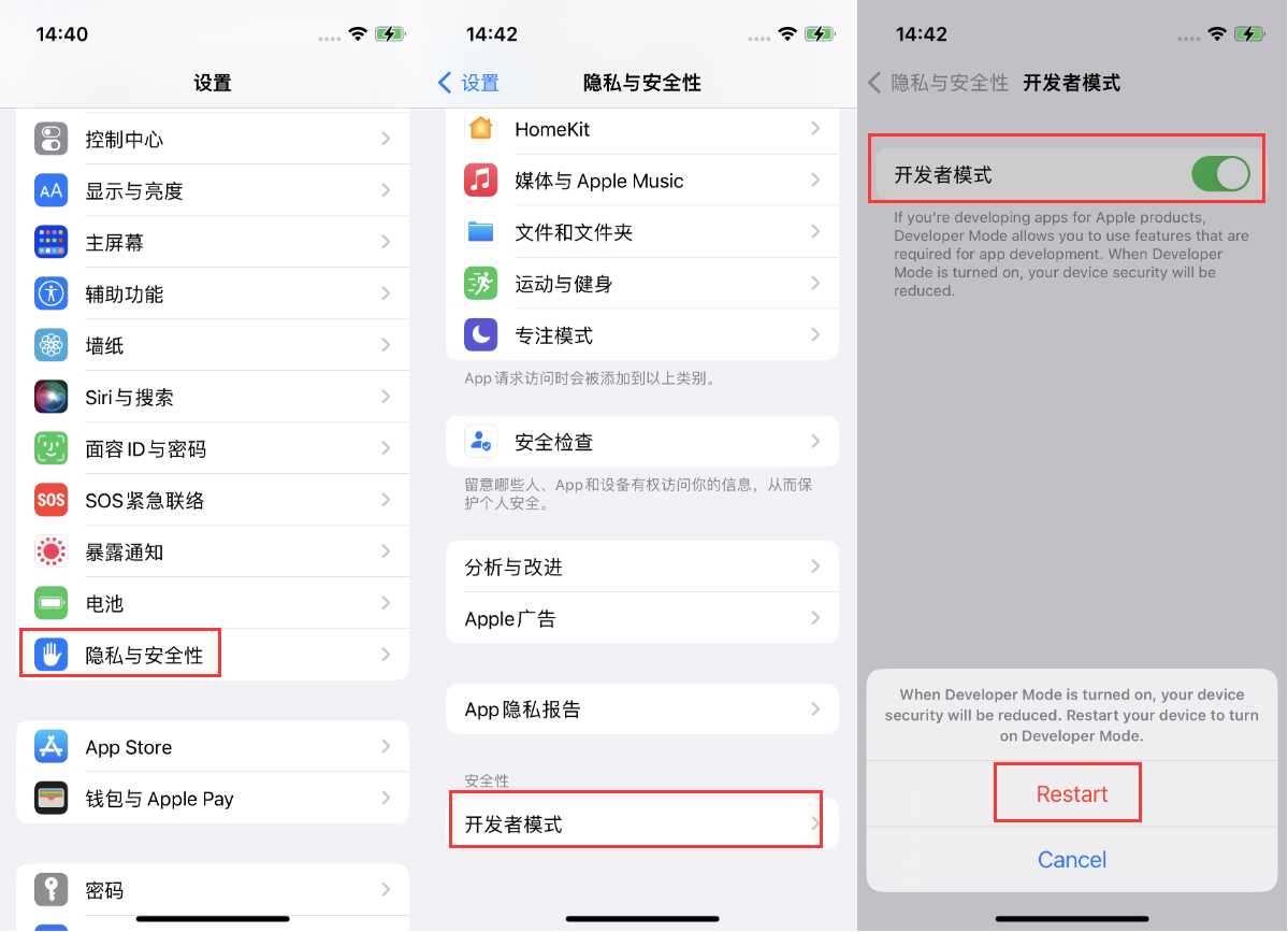 船营苹果手机维修分享iOS 16新增的开发者模式有什么用 