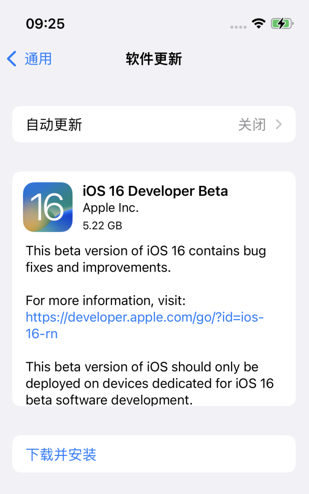 船营苹果手机维修分享描述文件升级iOS 16方法教程 