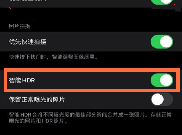 船营苹果13维修分享iPhone 13取消自动磨皮方法教程 