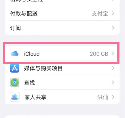 船营苹果13维修分享iPhone 13手机如何删除日历广告 