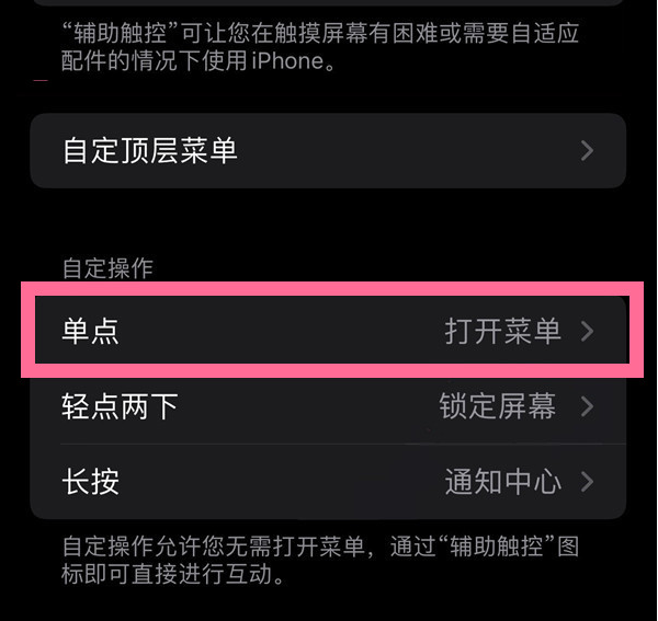 船营苹果13维修分享iPhone13有3D Touch吗 