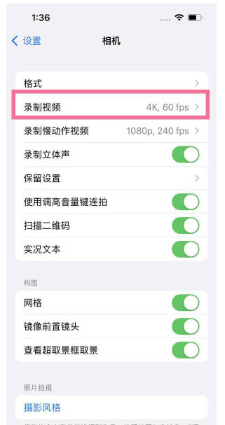 船营苹果13维修分享iPhone13怎么打开HDR视频 