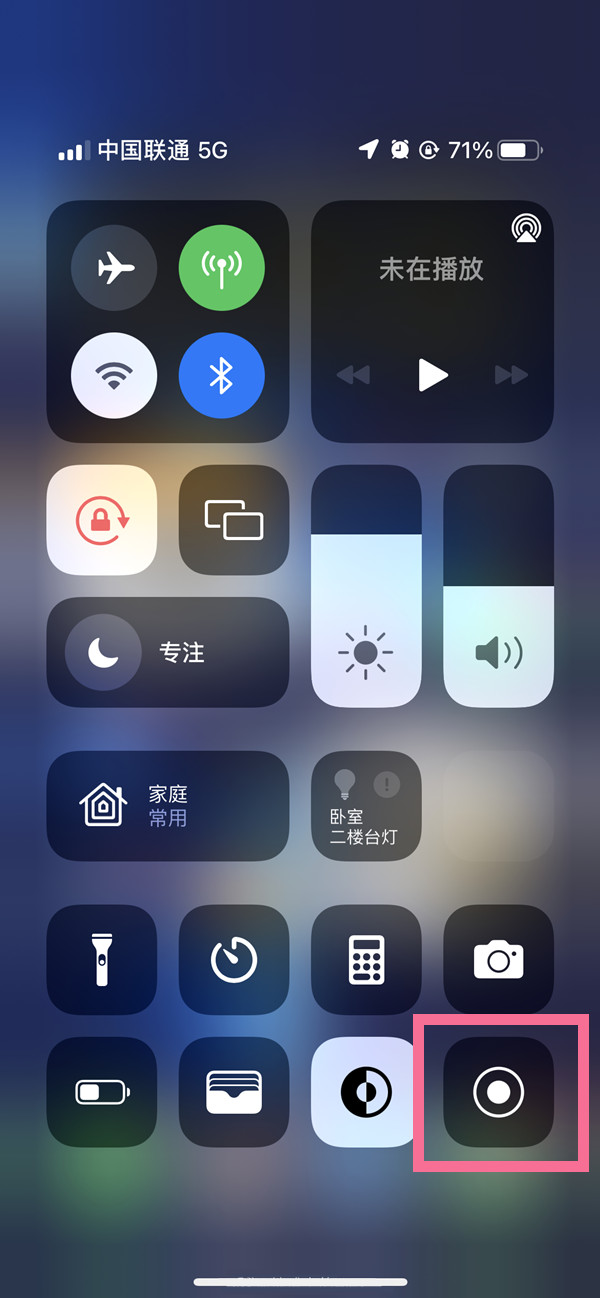 船营苹果13维修分享iPhone 13屏幕录制方法教程 