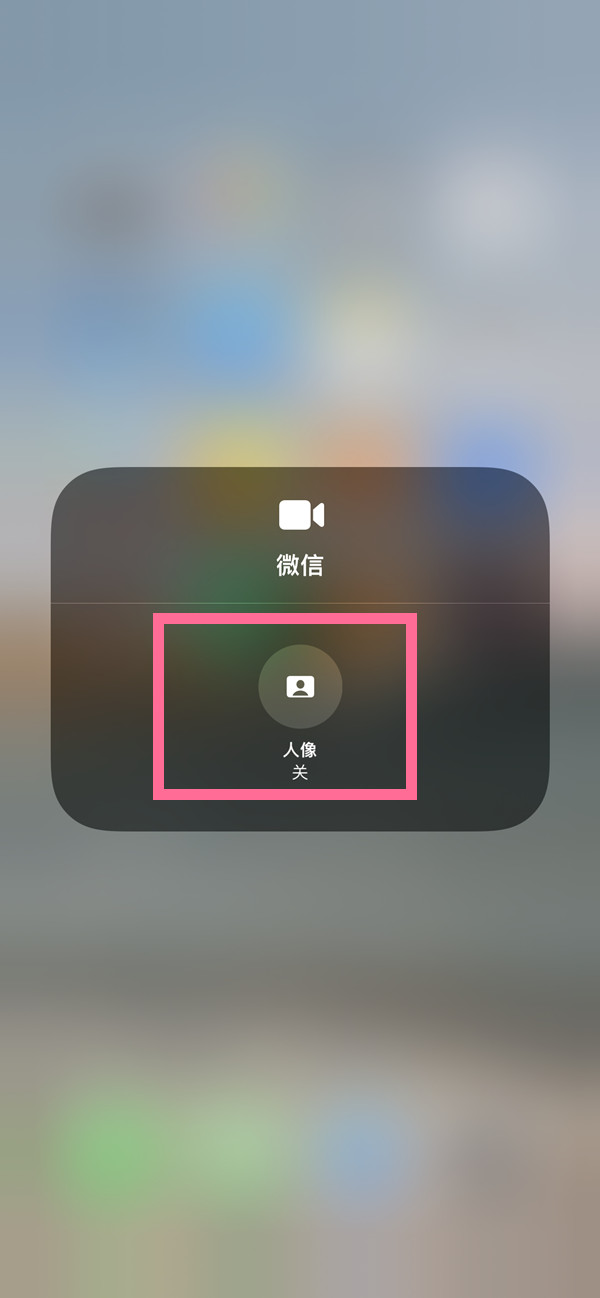 船营苹果13维修分享iPhone 13微信视频有美颜吗 