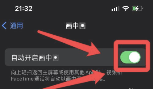 船营苹果13维修分享iPhone 13分屏方法 