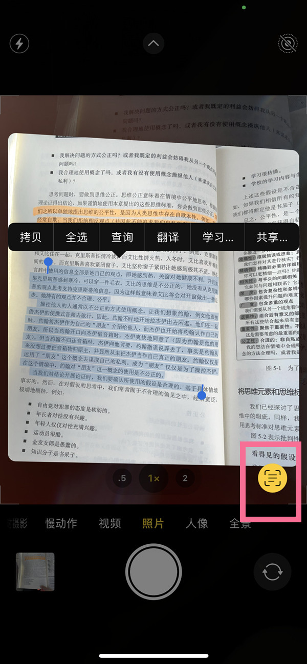 船营苹果手机维修分享iOS 15照片文字怎么提取 