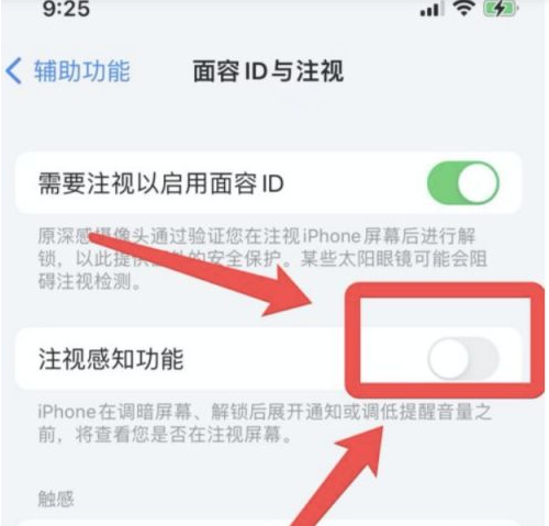 船营苹果13维修分享为什么iPhone 13来电铃声忽大忽小 