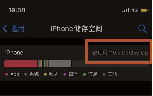 船营苹果13维修分享iPhone13如何查看剩余内存 