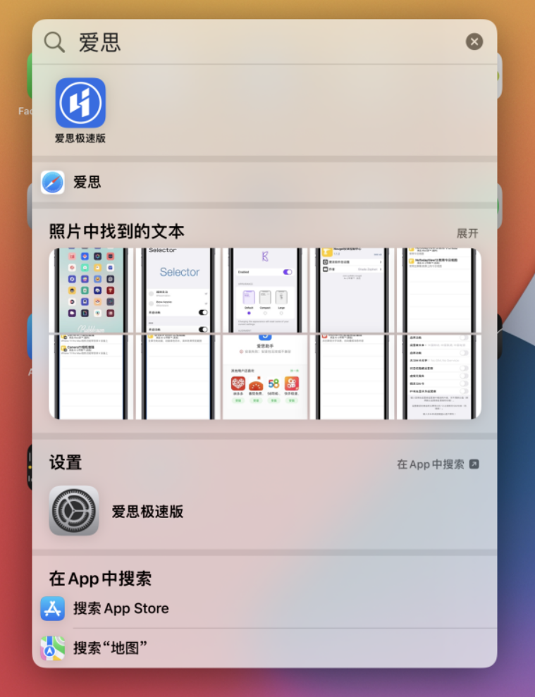 船营苹果手机维修分享小技巧 