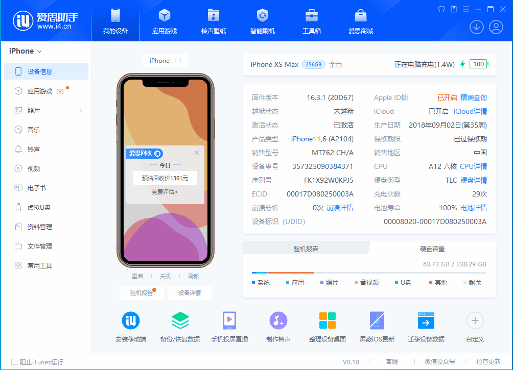 船营苹果手机维修分享iOS 17.3正式版一键刷机教程 