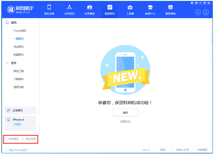 船营苹果手机维修分享iOS 16.7.1正式版升级 