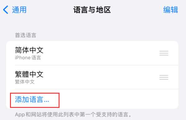 船营苹果手机维修分享在 iPhone 上使用 Safari 浏览器翻译网页 