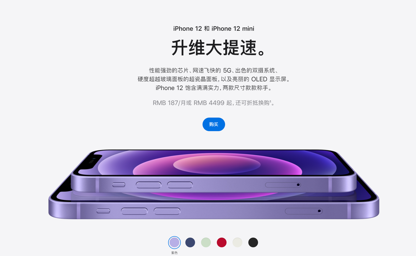 船营苹果手机维修分享 iPhone 12 系列价格降了多少 