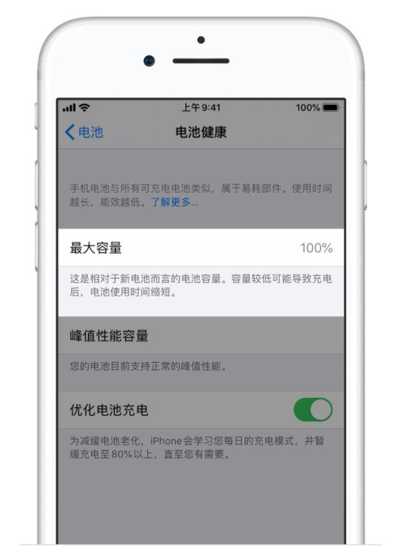 船营苹果手机维修分享iPhone电池健康度是否需要过分关注 