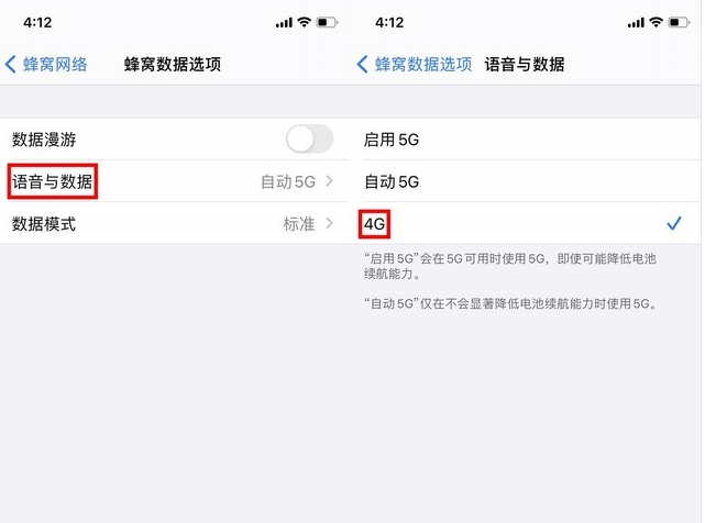 船营苹果手机维修分享iPhone使用5G更耗电吗 