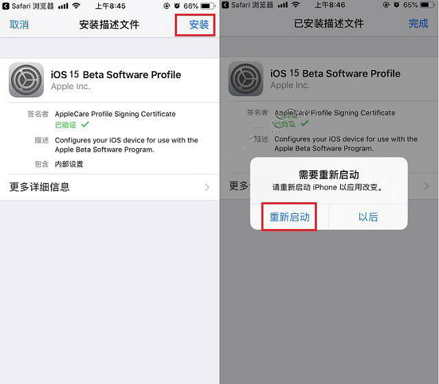 船营苹果手机维修分享iOS15 beta2修订版更新了什么内容 
