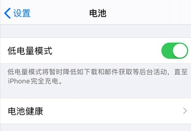 船营苹果手机维修分享苹果 iPhone 12 的省电小技巧 