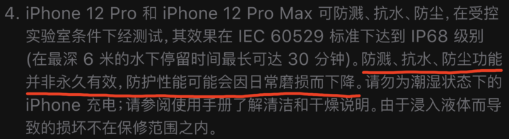 船营苹果手机维修分享为什么 iPhone 标明防水仍有可能进水损坏 
