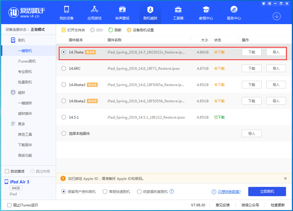 船营苹果手机维修分享iPhone 保护隐私小技巧 