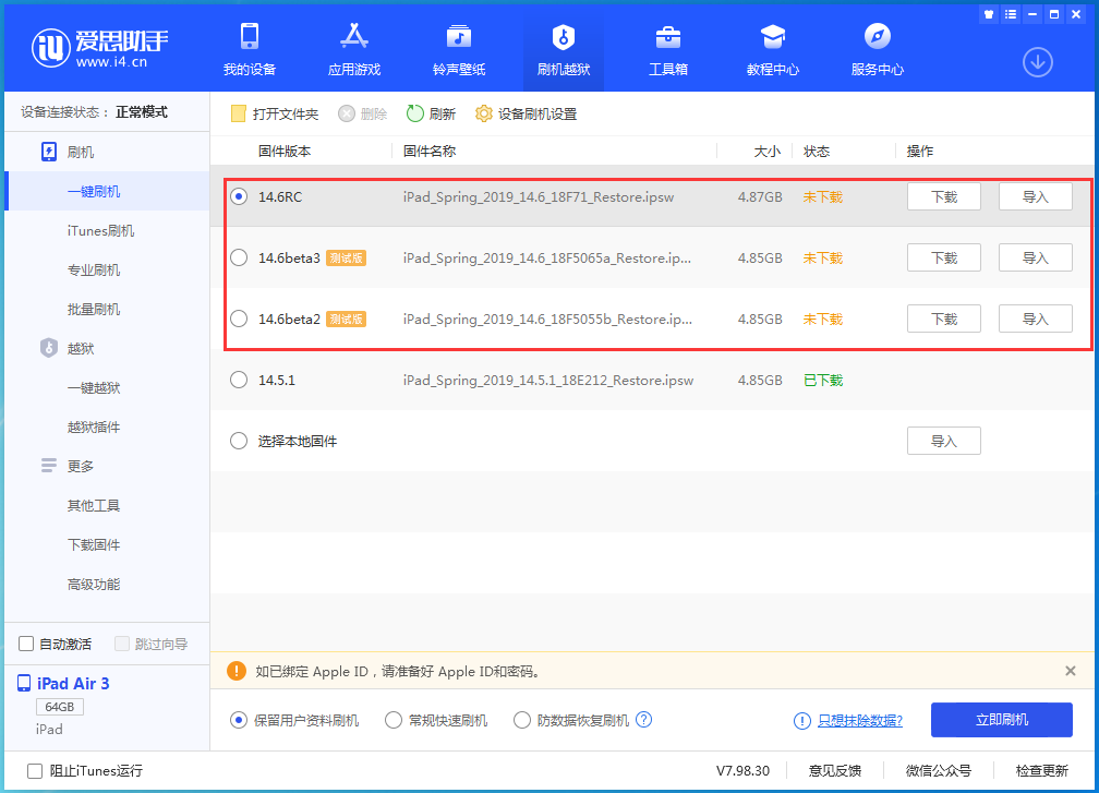 船营苹果手机维修分享升级iOS14.5.1后相机卡死怎么办 
