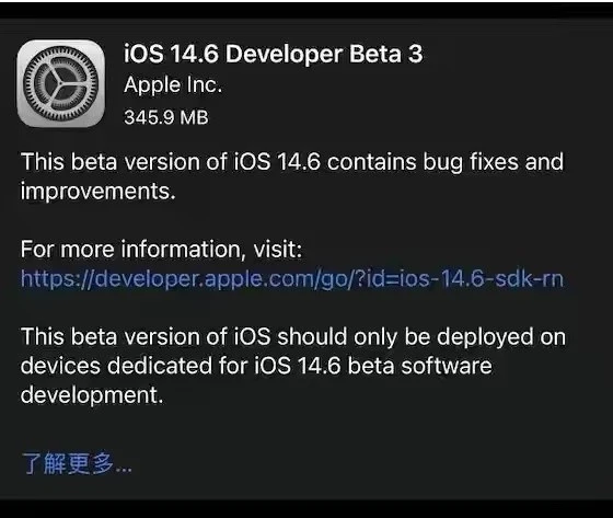 船营苹果手机维修分享iOS14.6正式版什么时候来 