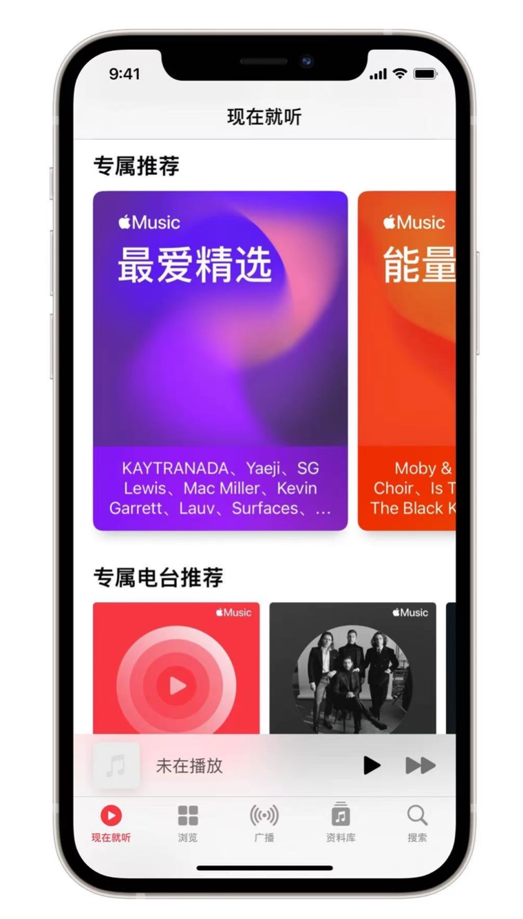 船营苹果手机维修分享iOS 14.5 Apple Music 新功能 