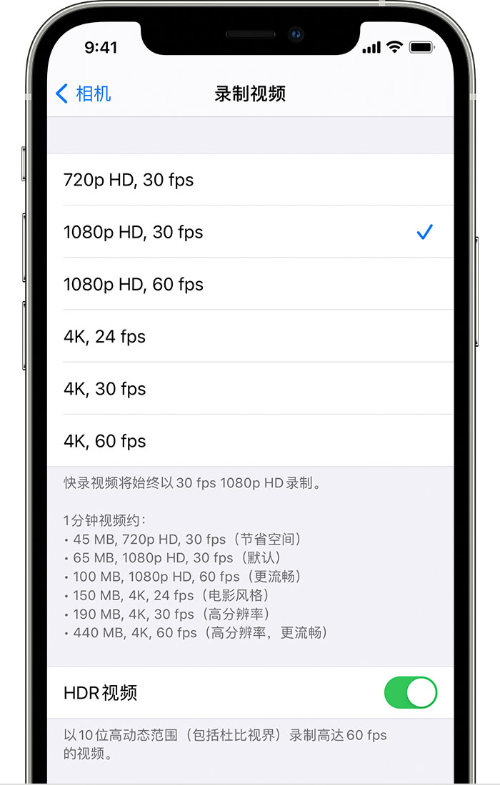 船营苹果手机维修分享如何在 iPhone 上播放和录制 HDR 视频 