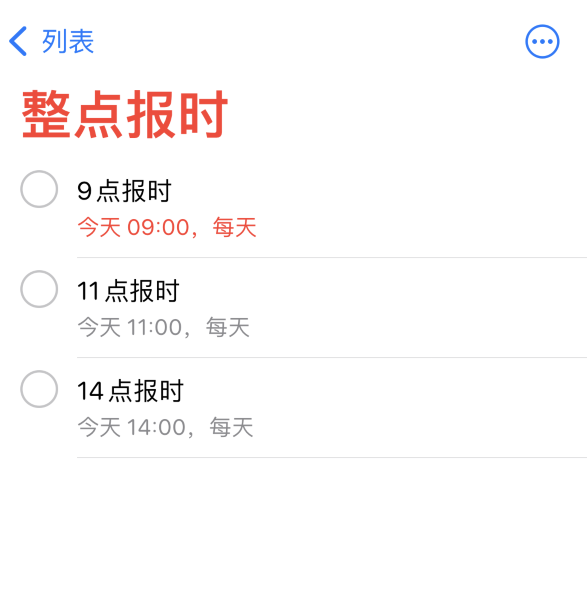 船营苹果手机维修分享如何在 iPhone 上设置整点报时提醒 