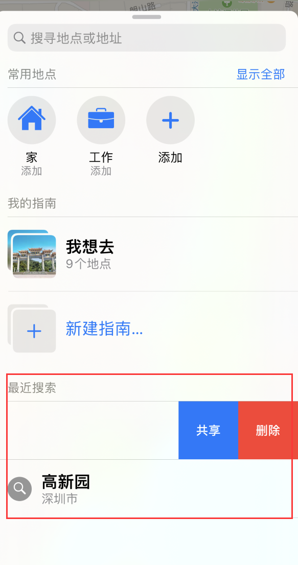 船营苹果手机维修分享保护个人隐私 
