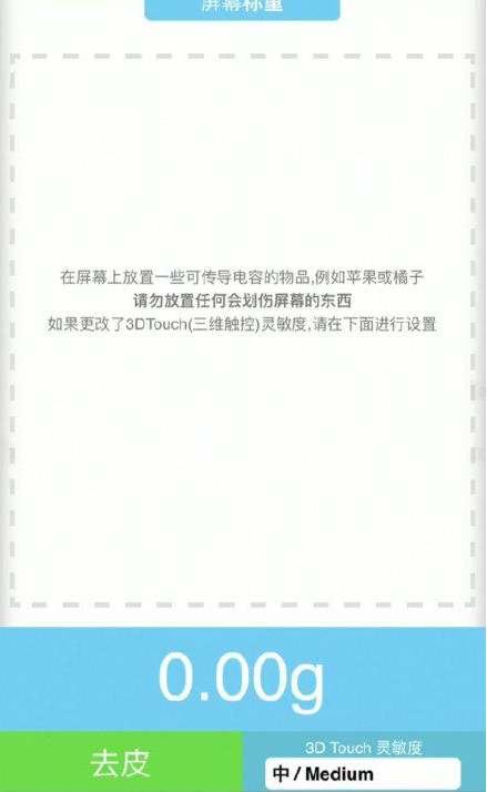 船营苹果手机维修分享iPhone手机称重的步骤 