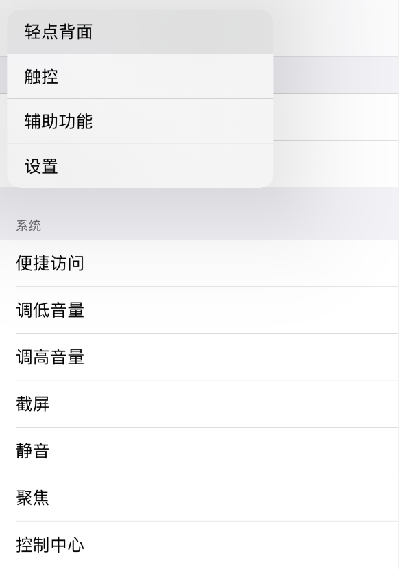船营苹果手机维修分享iOS 14 值得了解的 6 个细节设置 