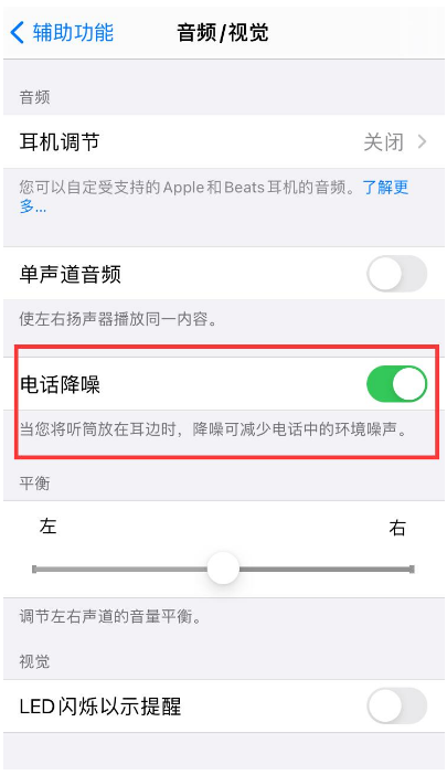 船营苹果手机维修分享iPhone12 扬声器有杂音怎么办 