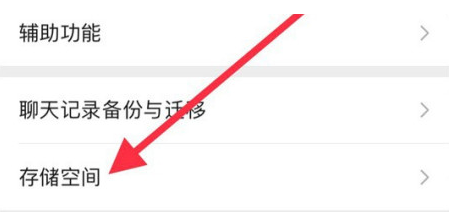 船营苹果手机维修分享iPhone12清微信缓存方法 