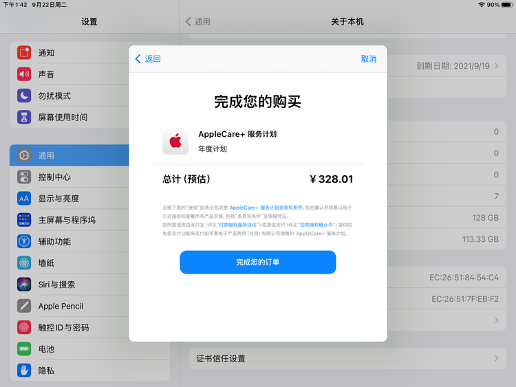 船营苹果手机维修分享AppleCare+ 有哪些升级服务内容 