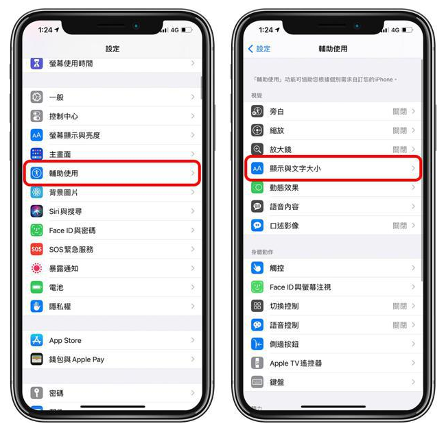 船营苹果手机维修分享 iPhone屏幕变黄解决办法 