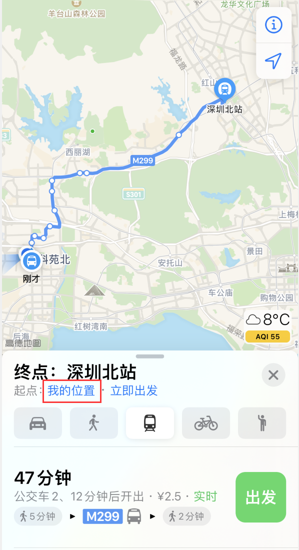 船营苹果手机维修分享如何在 iPhone “地图”应用中获取任意地点之间的路线 