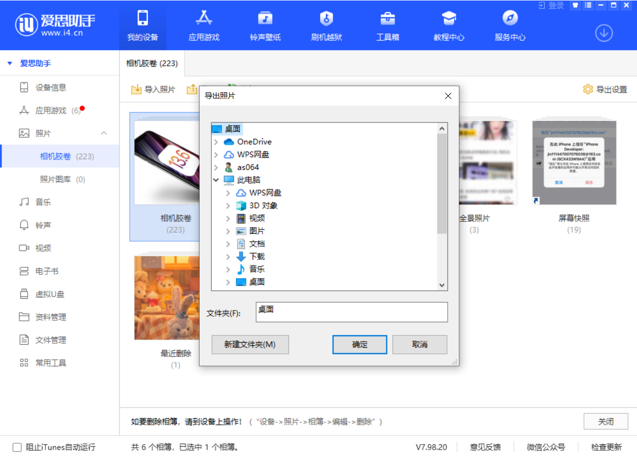 船营苹果手机维修分享如何将 iPhone 12 中的照片快速备份到电脑中 