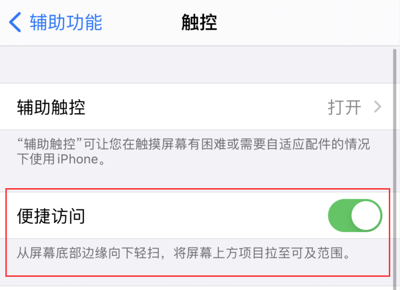 船营苹果手机维修分享iPhone 12 小技巧 