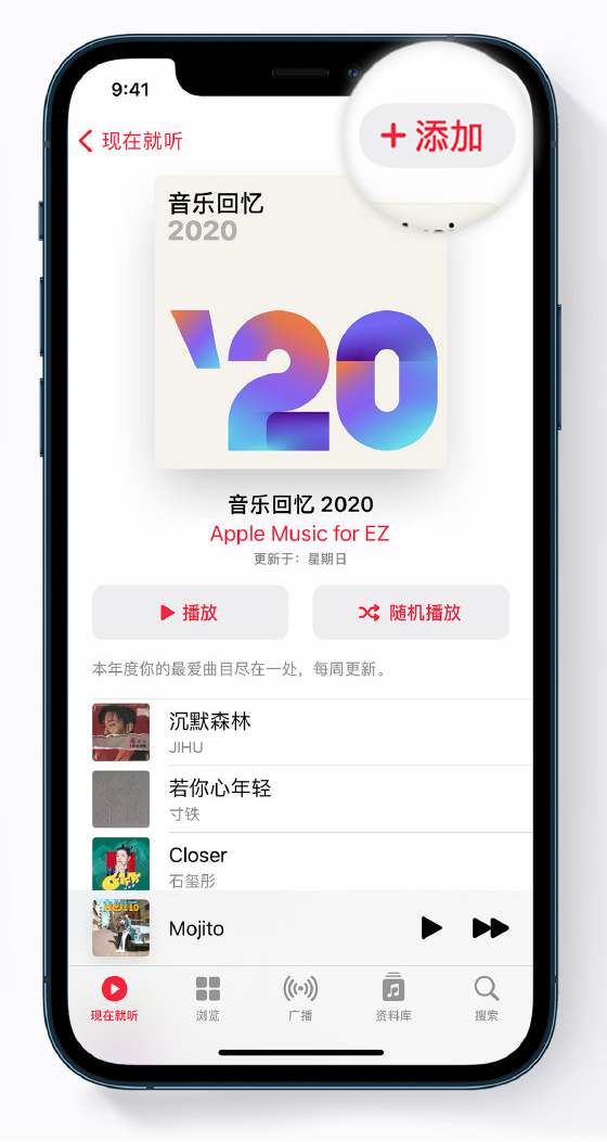 船营苹果手机维修分享如何在 Apple Music 中查看过去一年听的歌 