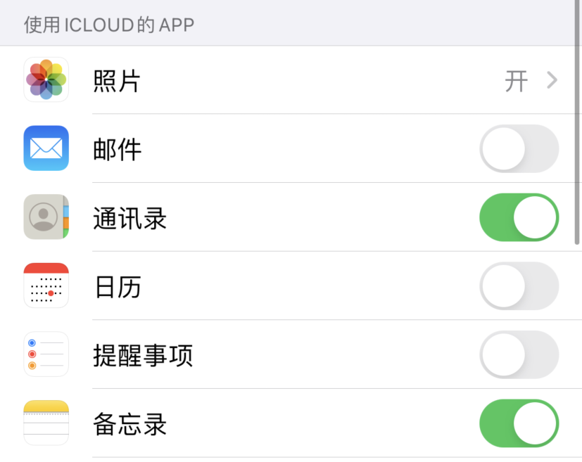船营苹果手机维修分享如何在 iPhone 12 上使用 iCloud 备份或同步数据 
