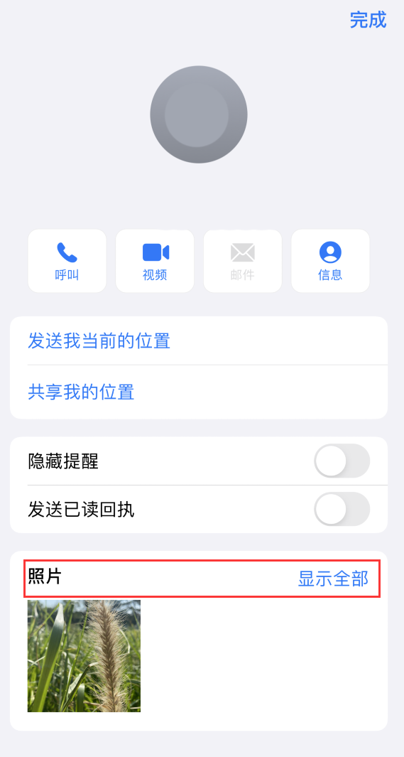 船营苹果手机维修分享如何快速查找 iMessage 信息中的图片等附件 