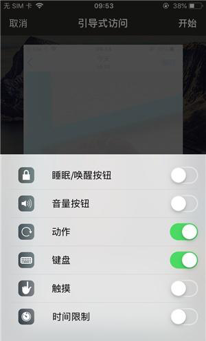 船营苹果手机维修分享iOS 14中引导式访问模式有什么用 