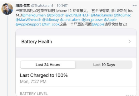 船营苹果手机维修分享为什么说iOS14.3正式版不值得升级 