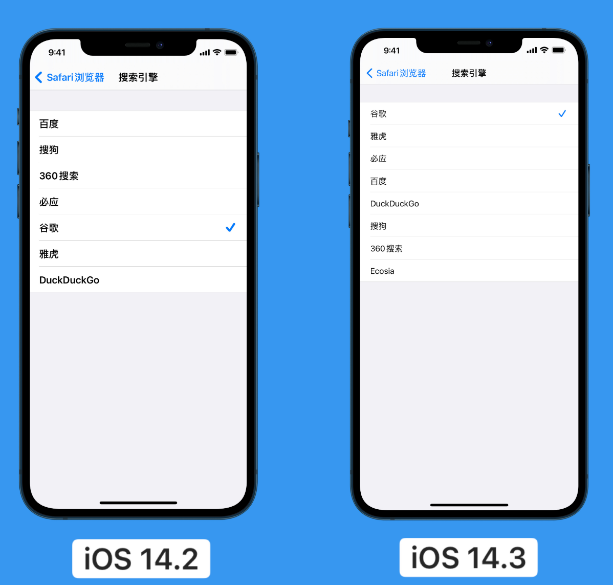 船营苹果手机维修分享iOS 14 小技巧 