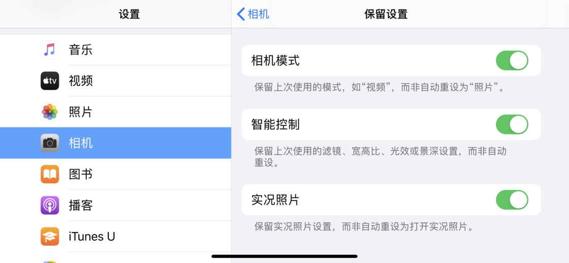 船营苹果手机维修分享如何巧妙利用 iPhone 原生相机里的设置拍摄好看的照片 