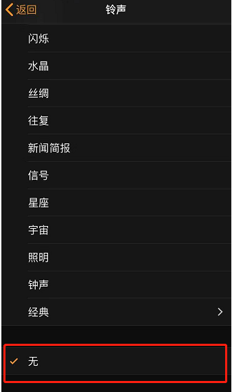 船营苹果手机维修分享iPhone 12闹钟如何设置为只震动 