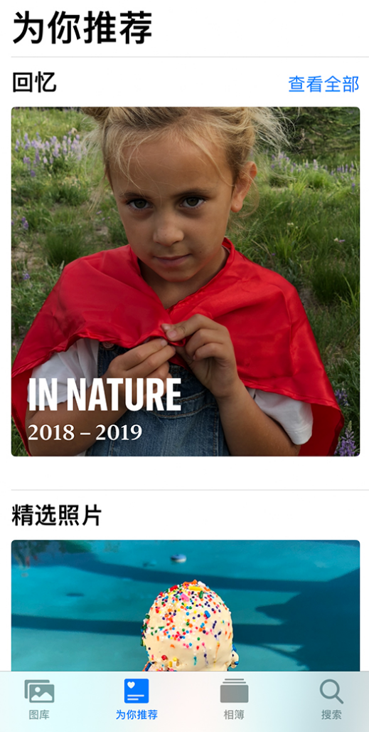 船营苹果手机维修分享iOS 14 照片小组件如何删除不想看到的图片 