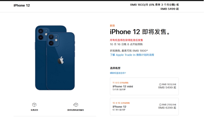 船营苹果手机维修分享今年的iPhone12便宜吗 