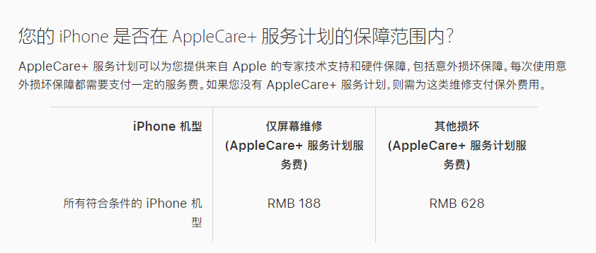 船营苹果手机维修分享苹果 iPhone 12 官方维修价格是多少 